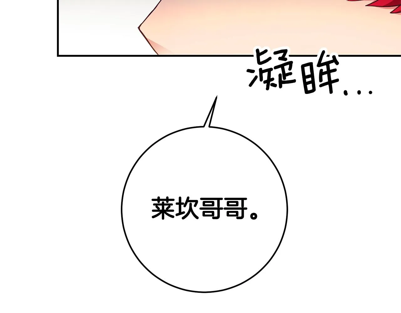 第7话 阴魂不散 第73页