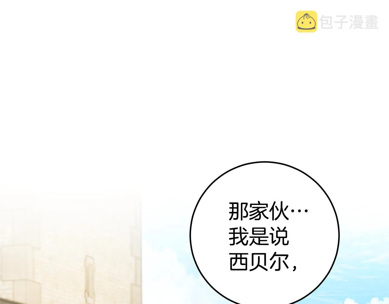 第7话 阴魂不散 第74页