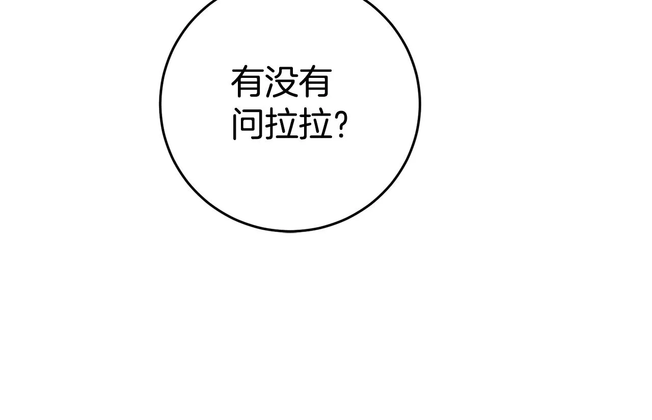 第7话 阴魂不散 第76页