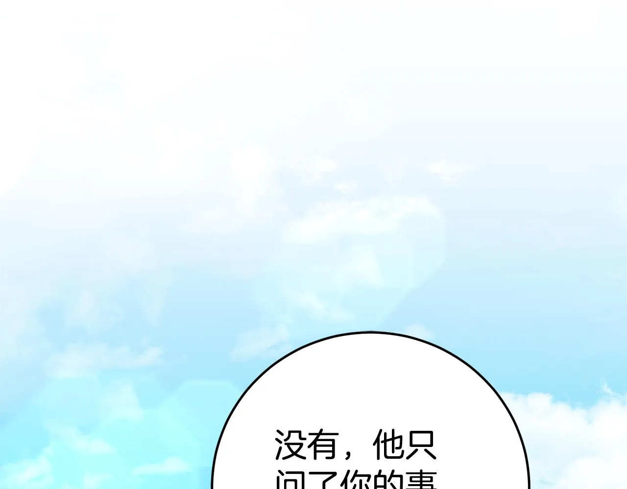 第7话 阴魂不散 第77页
