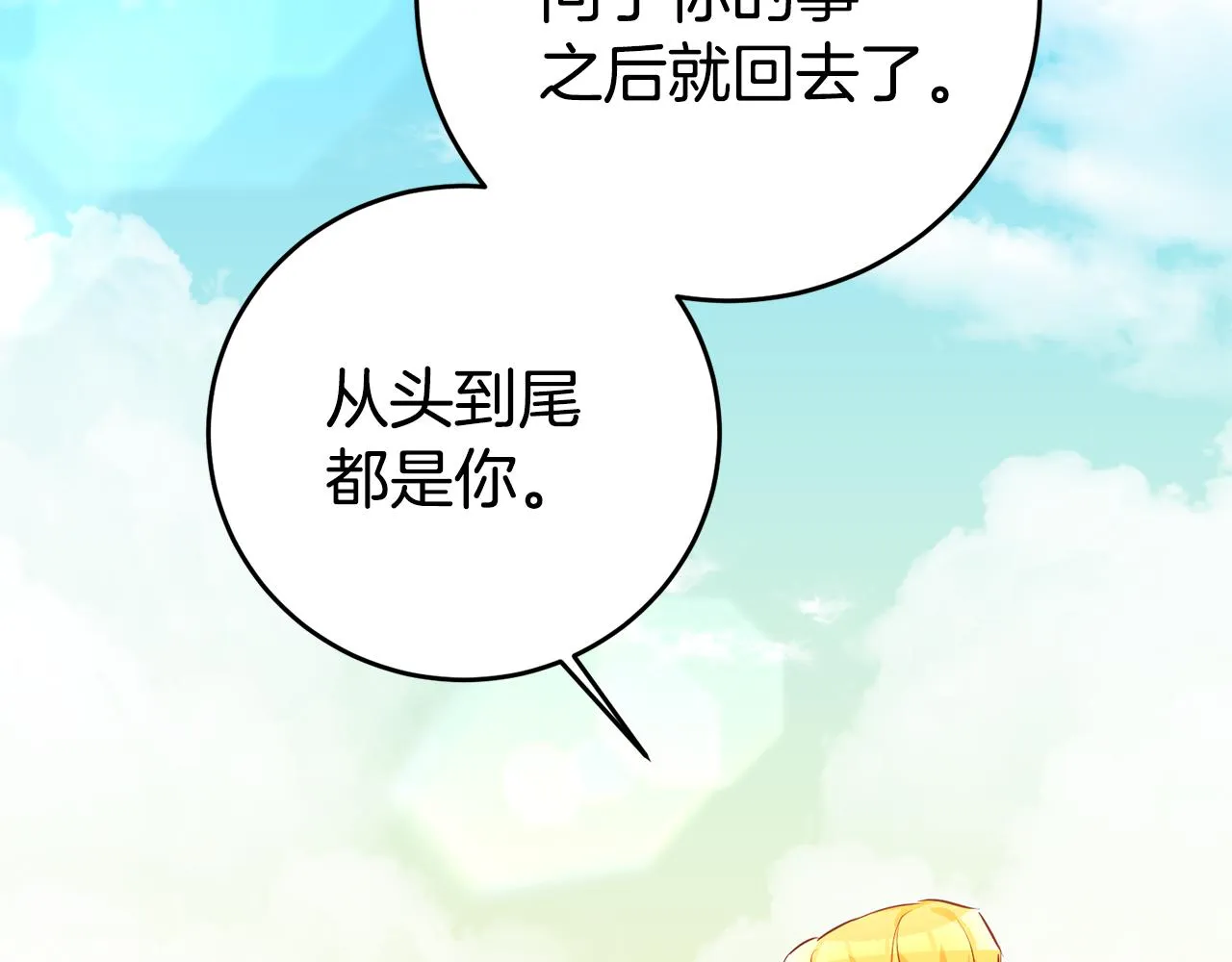第7话 阴魂不散 第78页