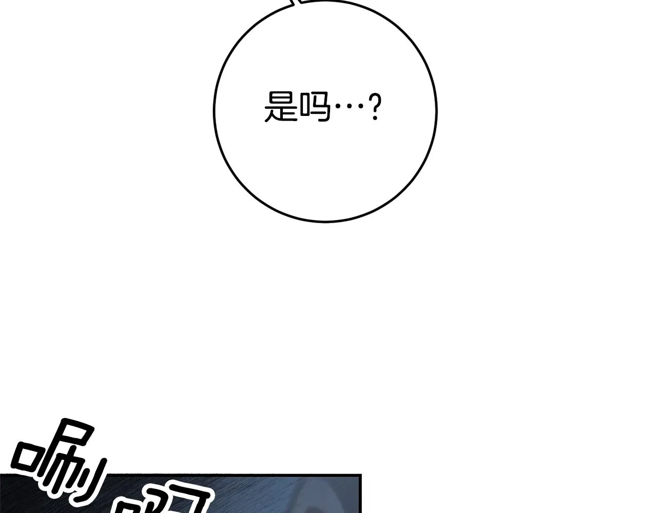 第7话 阴魂不散 第80页