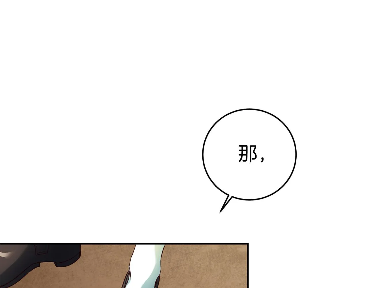第7话 阴魂不散 第84页