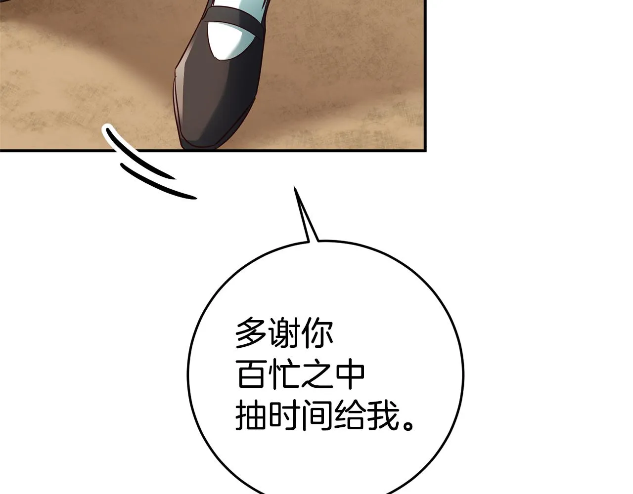 第7话 阴魂不散 第85页