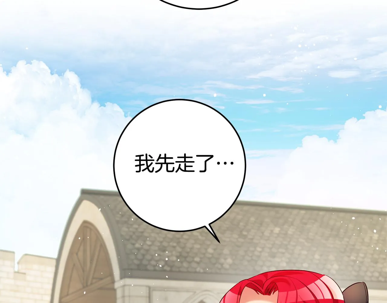 第7话 阴魂不散 第86页