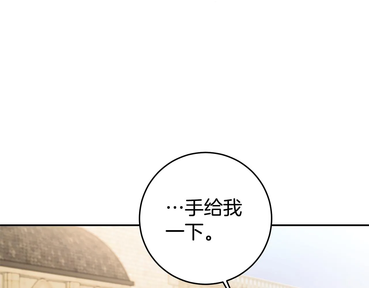 第7话 阴魂不散 第92页