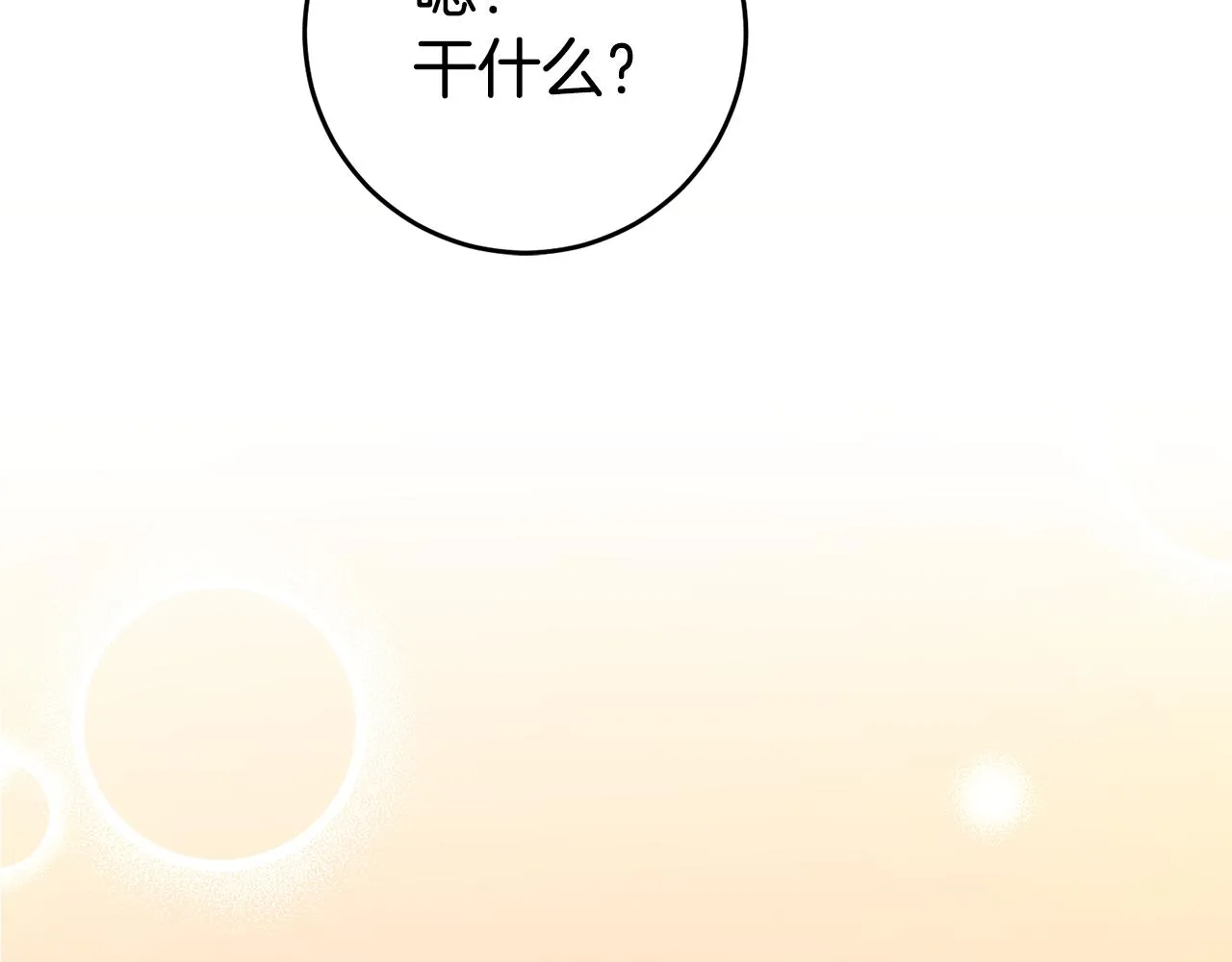第7话 阴魂不散 第94页