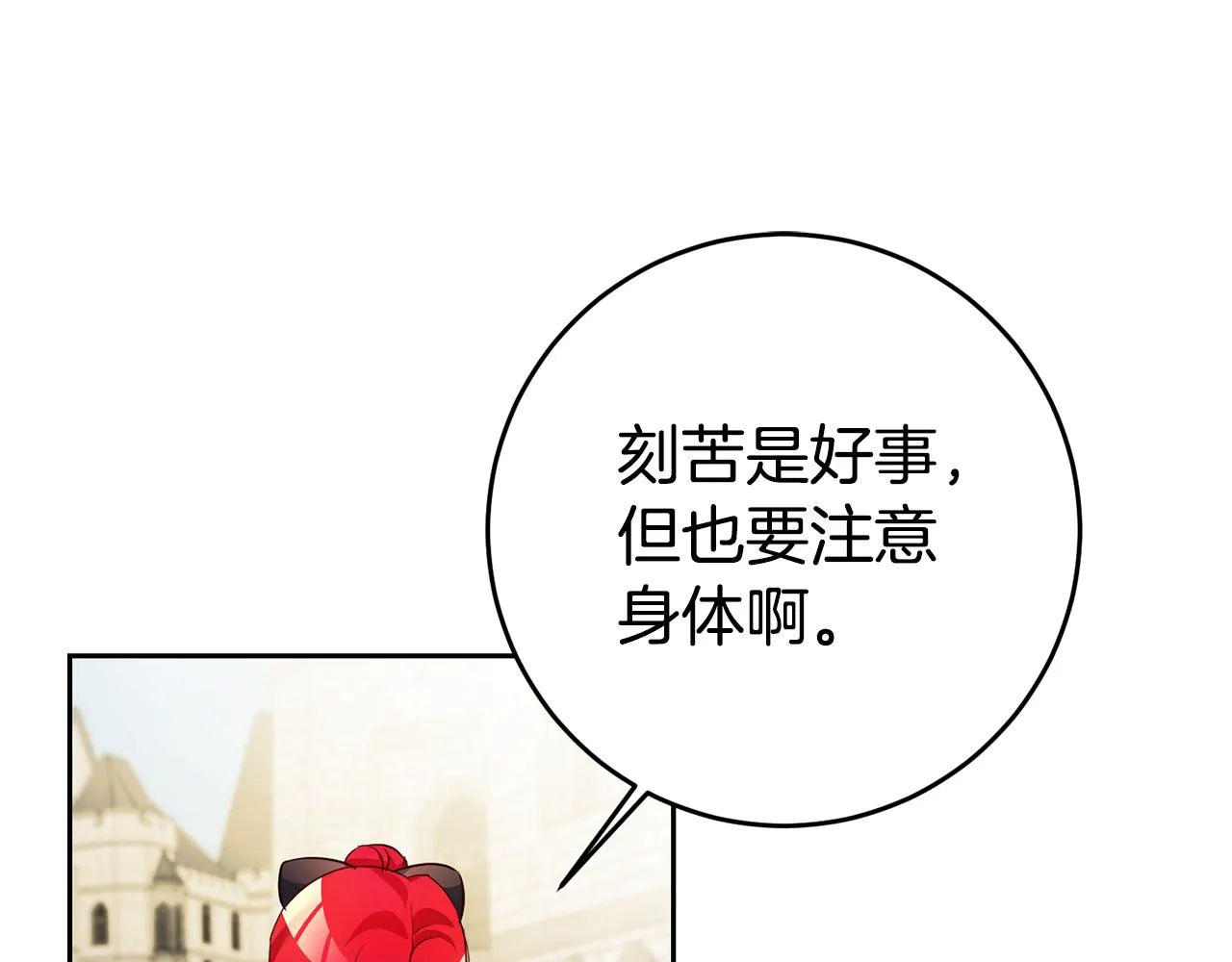 第7话 阴魂不散 第98页
