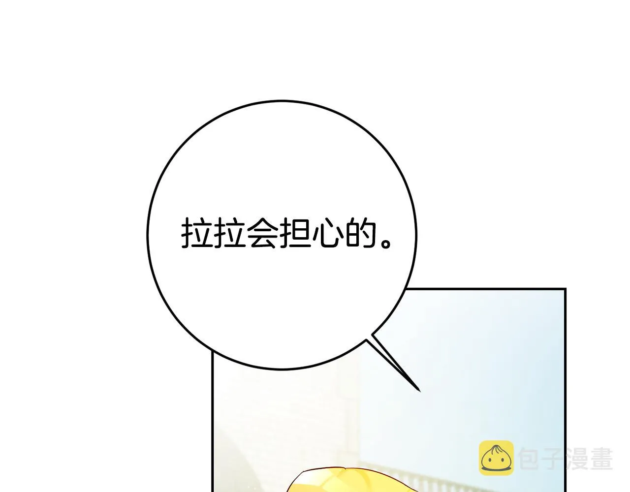 第7话 阴魂不散 第100页