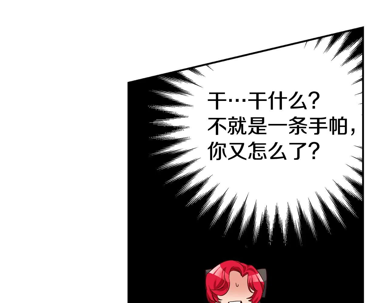 第7话 阴魂不散 第130页