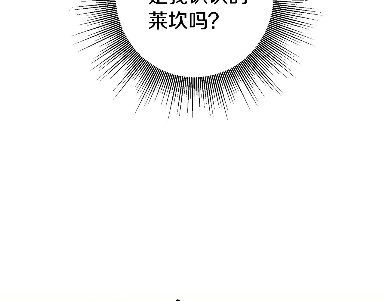 第7话 阴魂不散 第132页