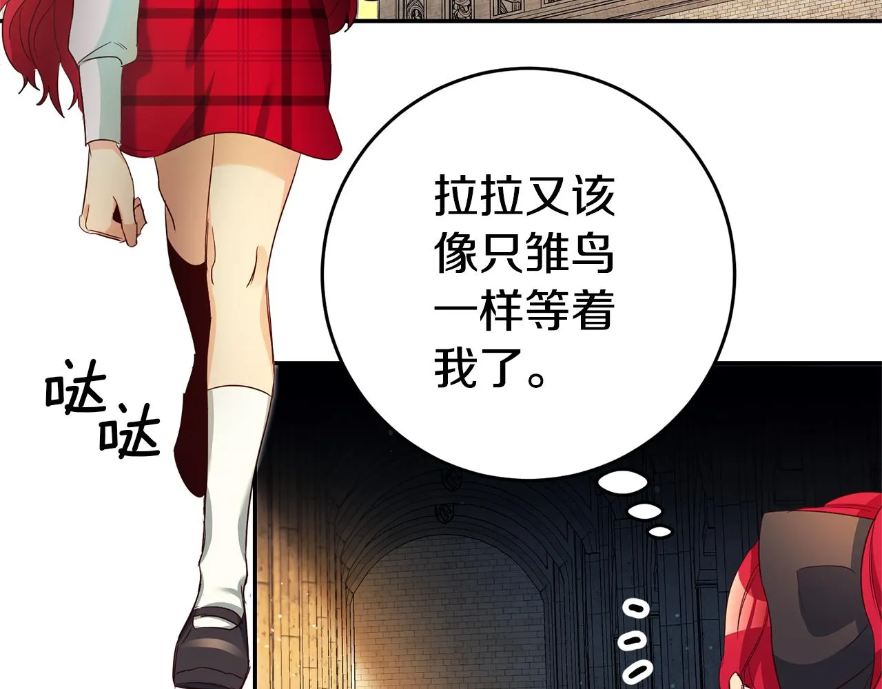 第7话 阴魂不散 第144页