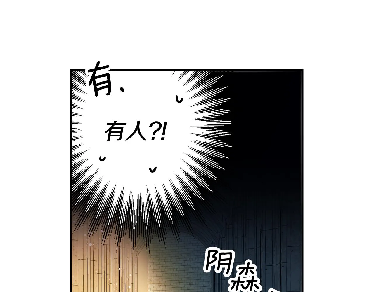 第7话 阴魂不散 第146页