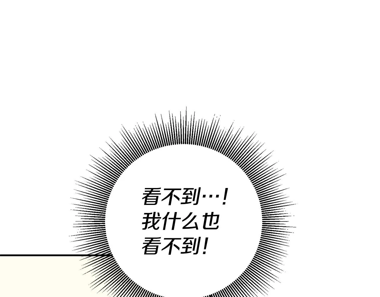 第7话 阴魂不散 第149页