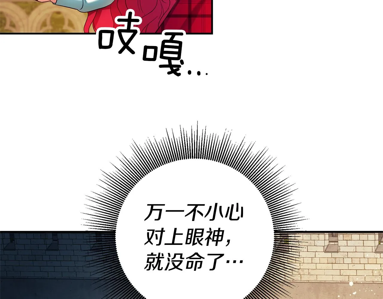 第7话 阴魂不散 第151页