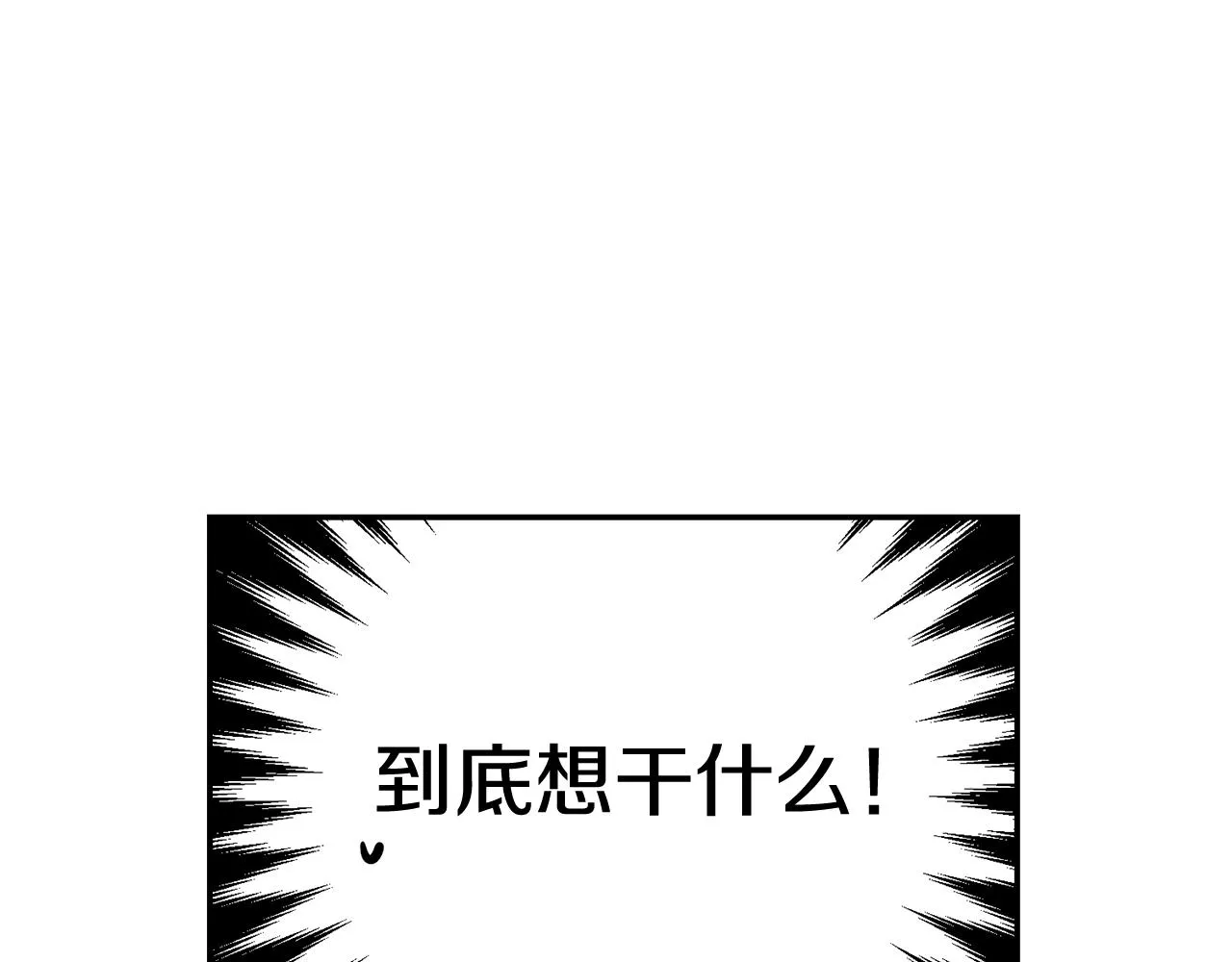 第7话 阴魂不散 第166页