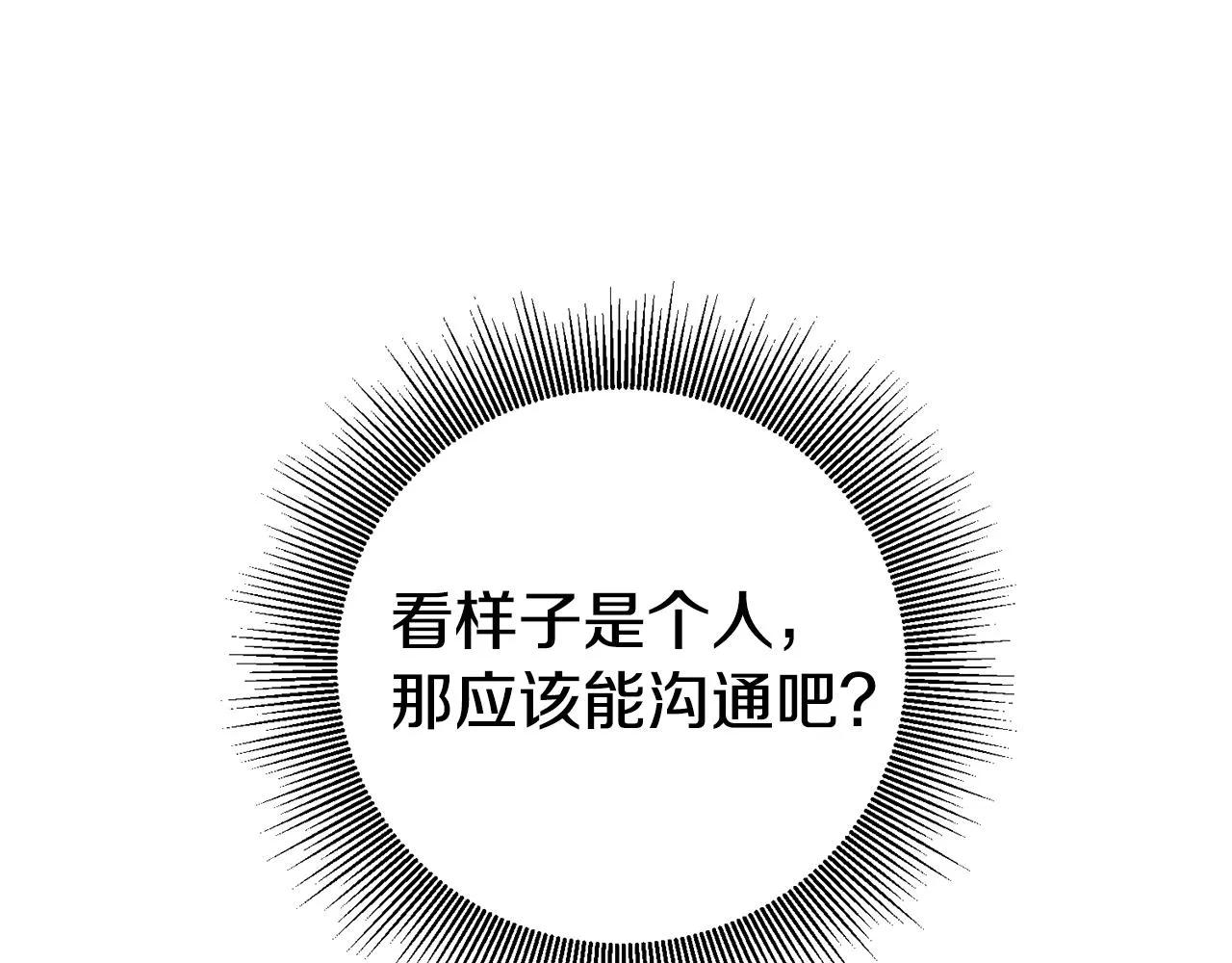 第7话 阴魂不散 第170页