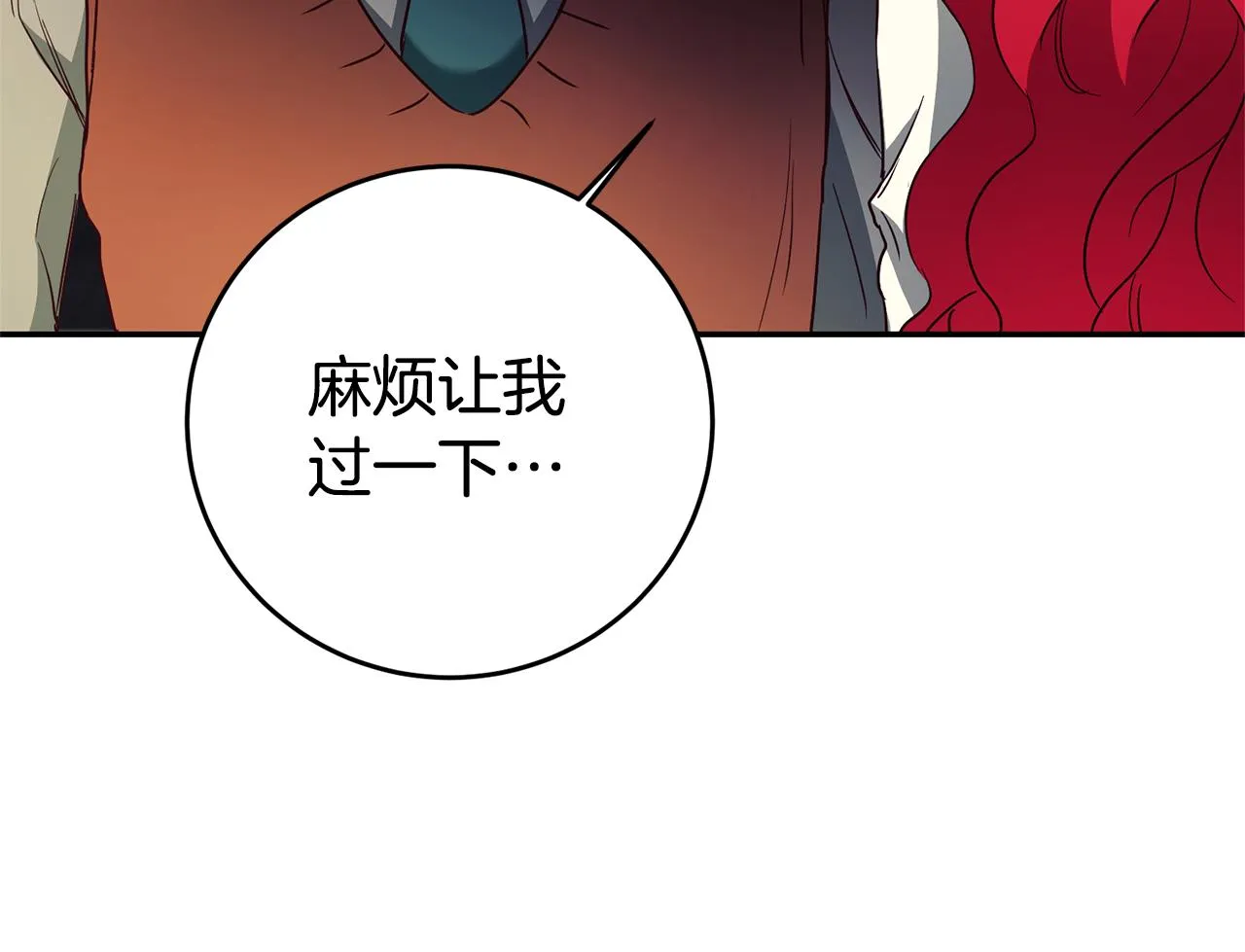 第7话 阴魂不散 第172页