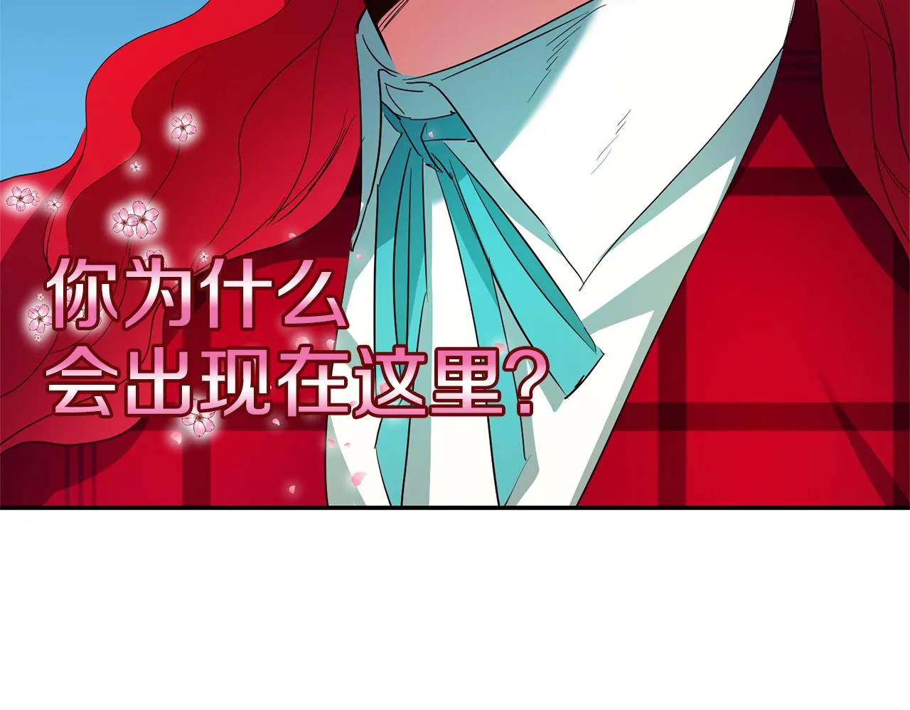 第7话 阴魂不散 第179页