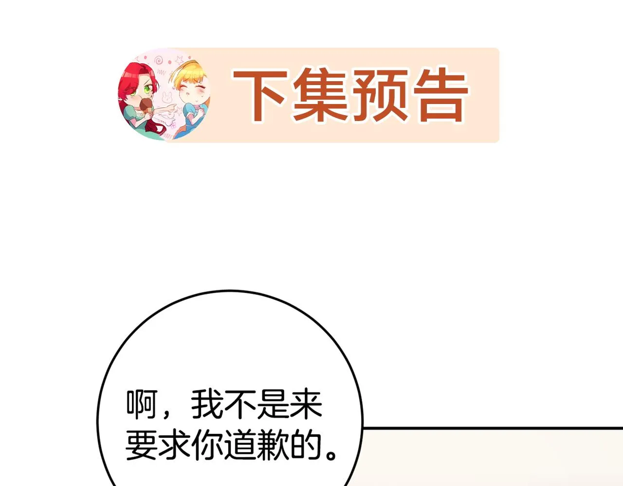 第7话 阴魂不散 第183页