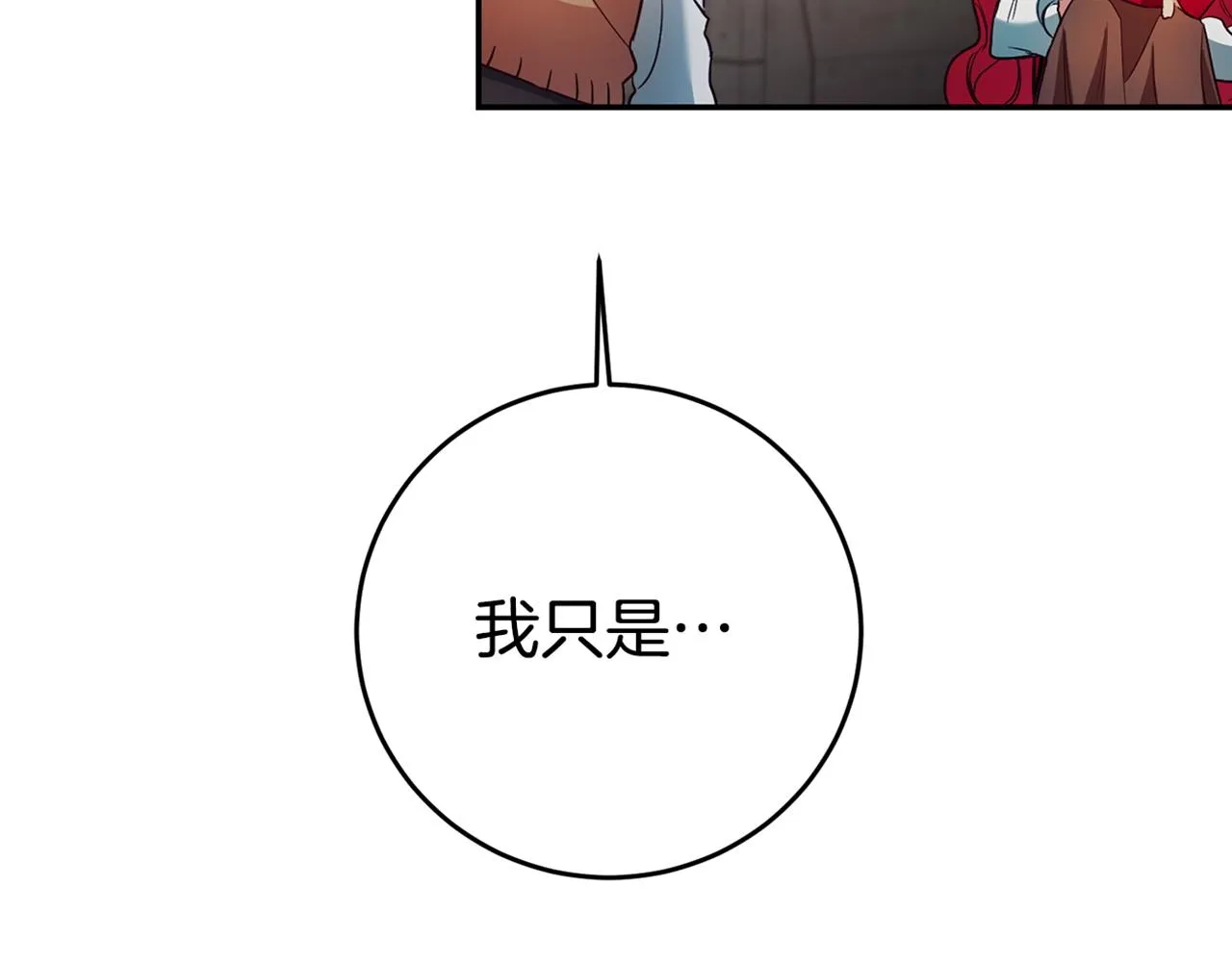第7话 阴魂不散 第185页