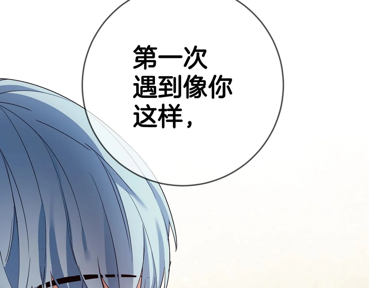 第7话 阴魂不散 第187页