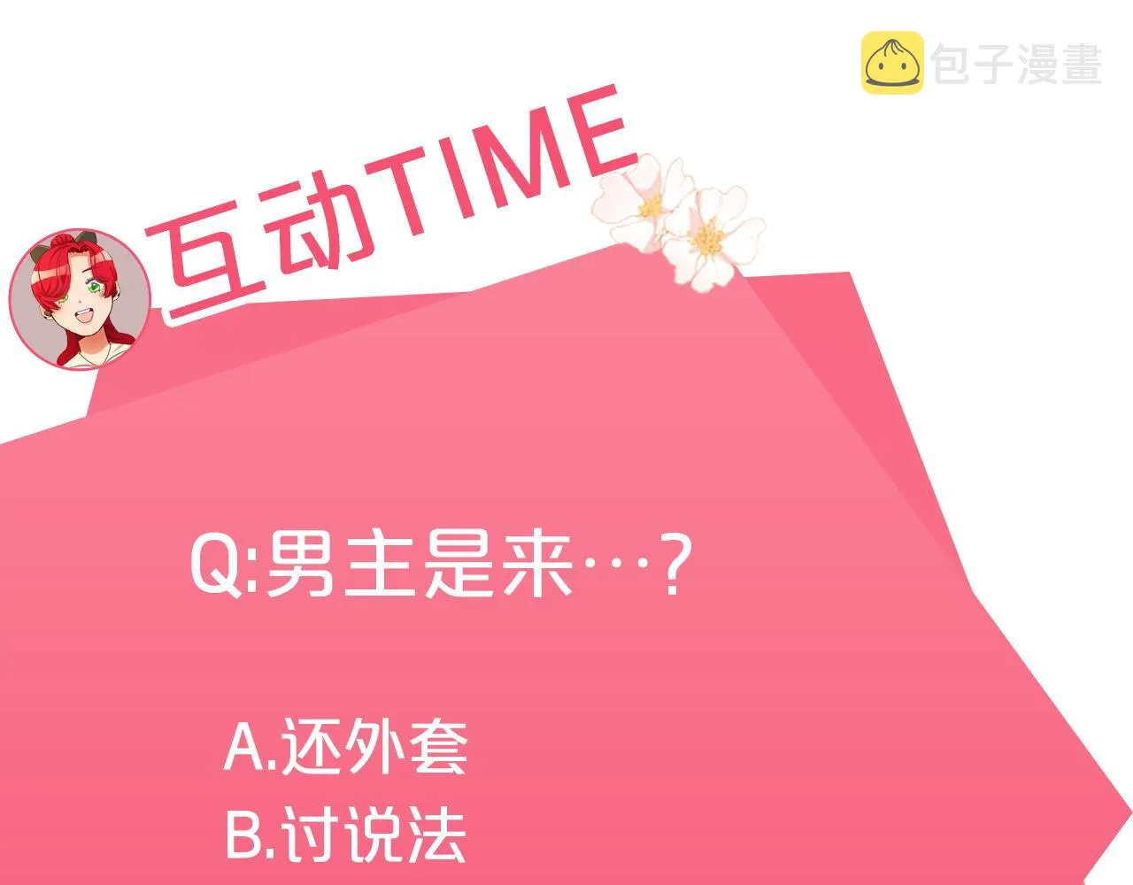 第7话 阴魂不散 第191页