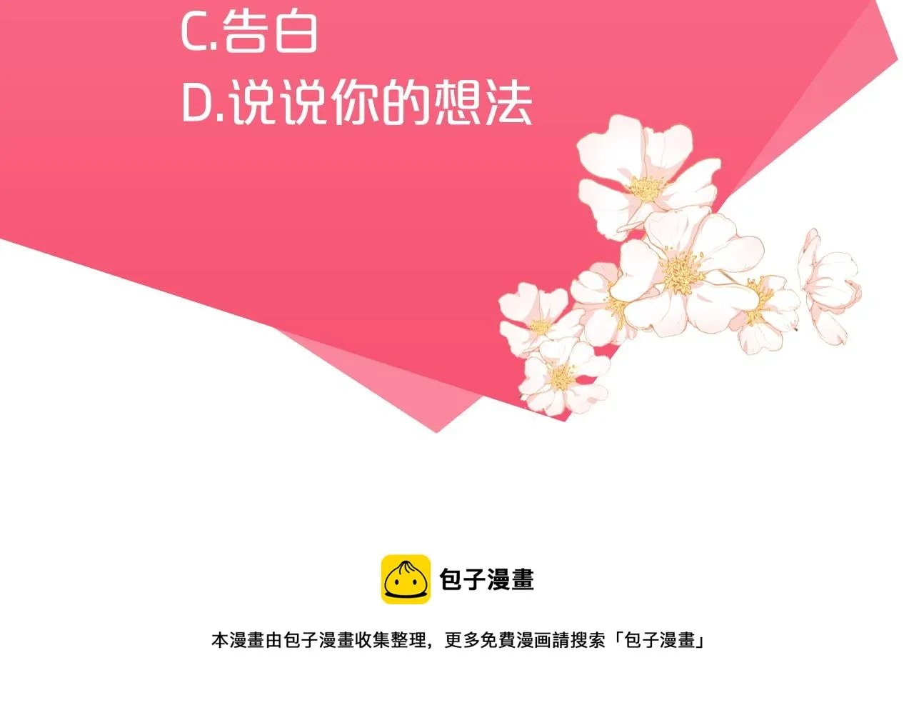第7话 阴魂不散 第192页