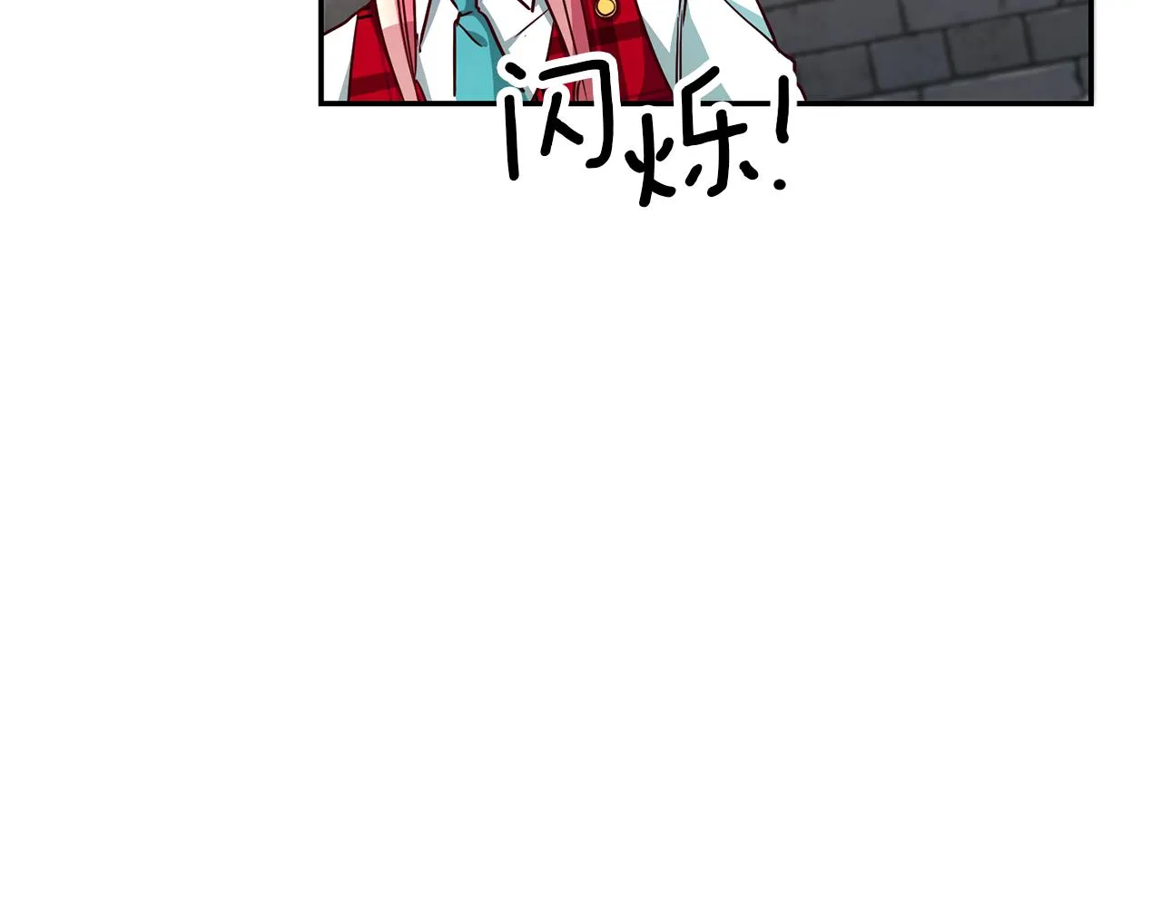 第6话 男主打听我？ 第23页