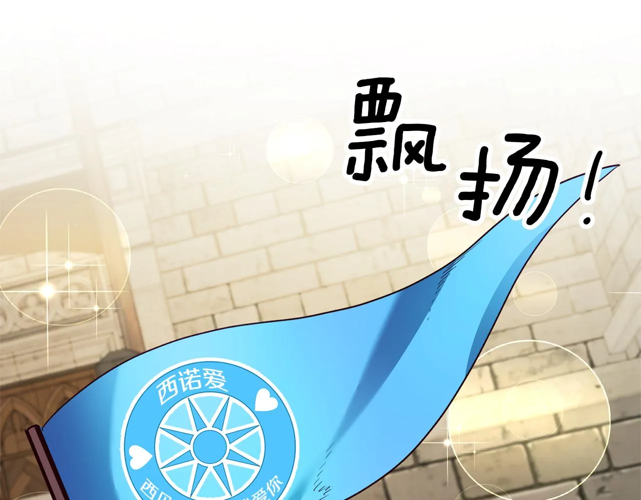 第6话 男主打听我？ 第24页