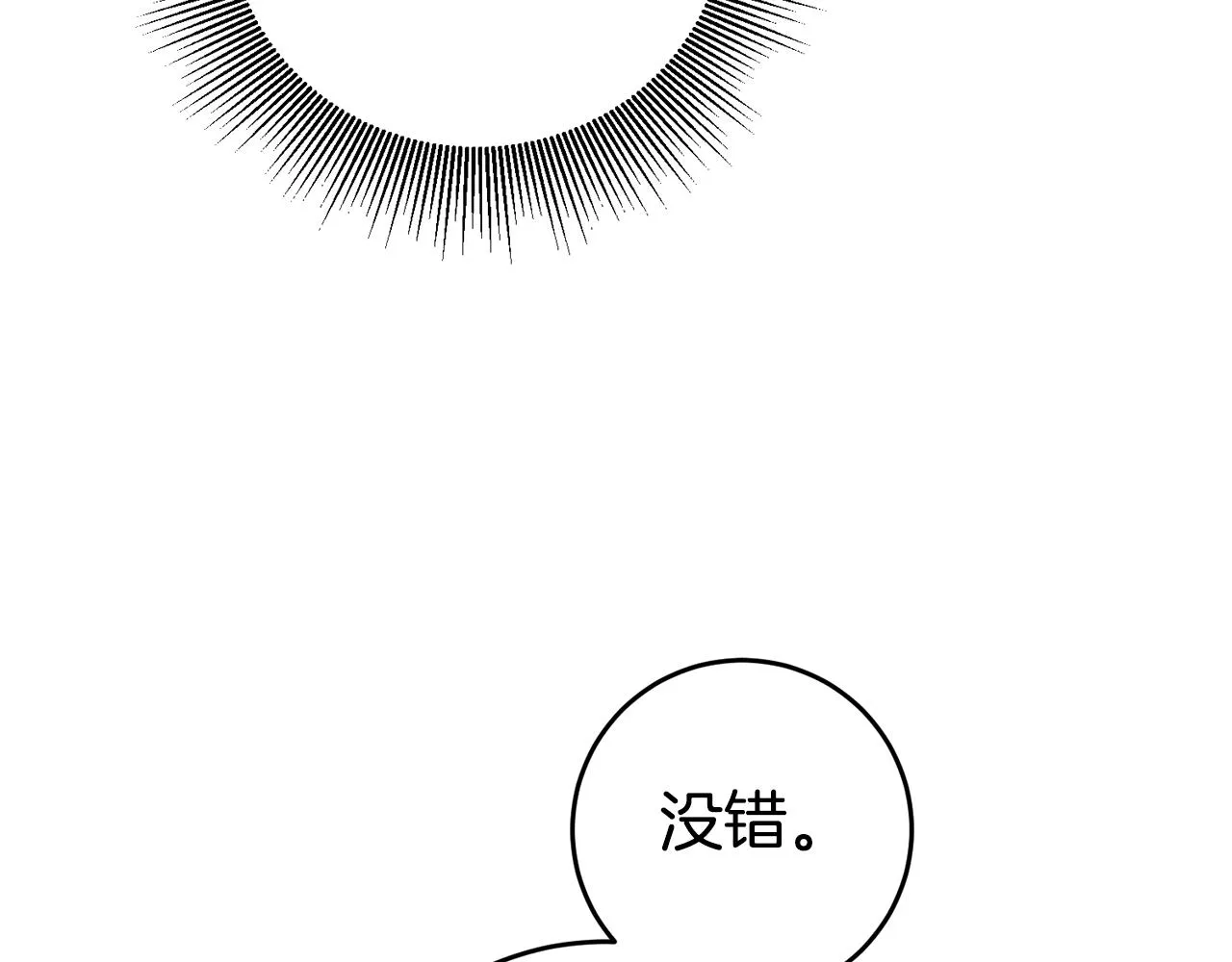 第6话 男主打听我？ 第28页