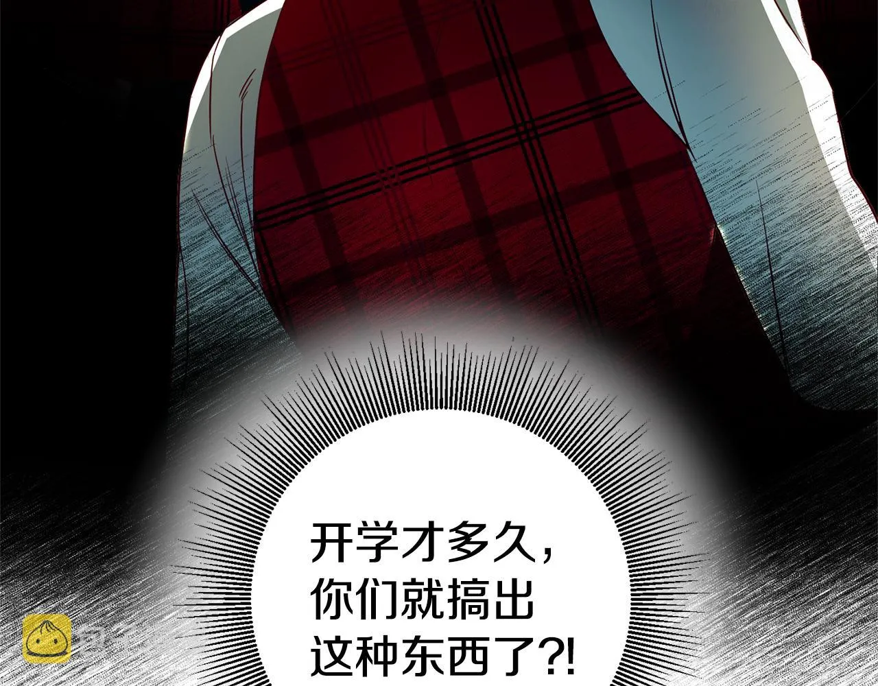 第6话 男主打听我？ 第34页