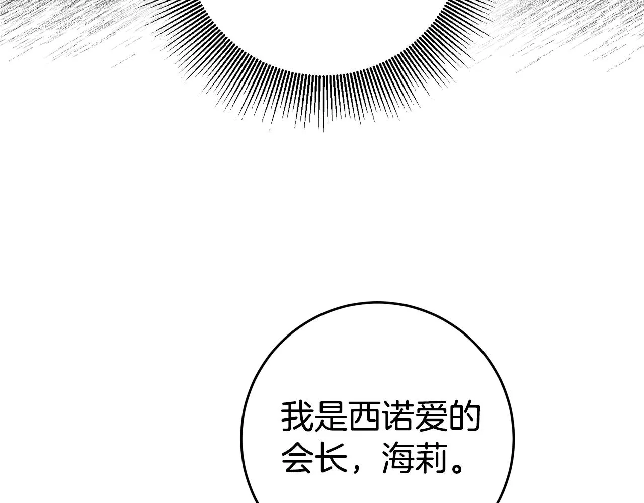 第6话 男主打听我？ 第35页