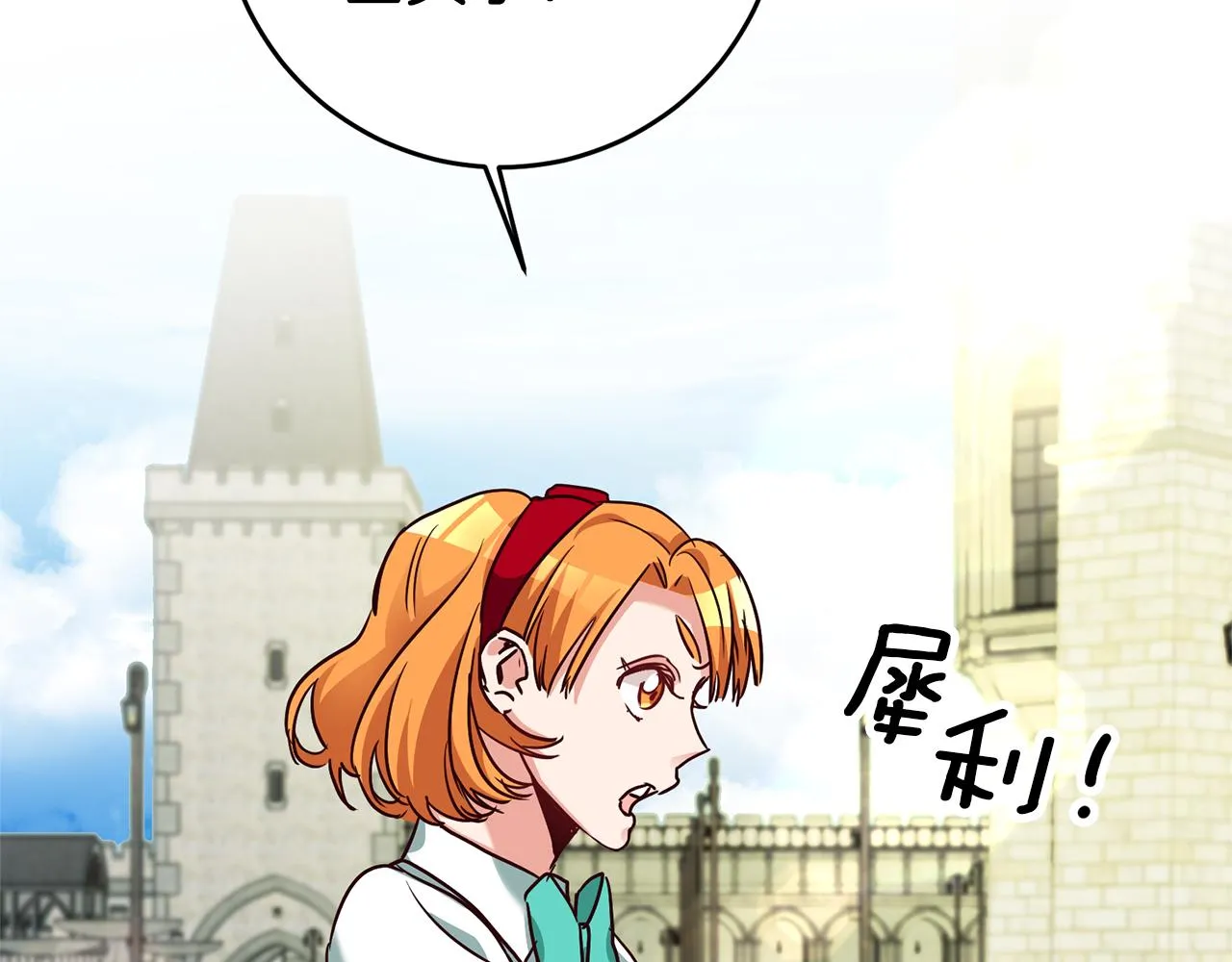第6话 男主打听我？ 第76页