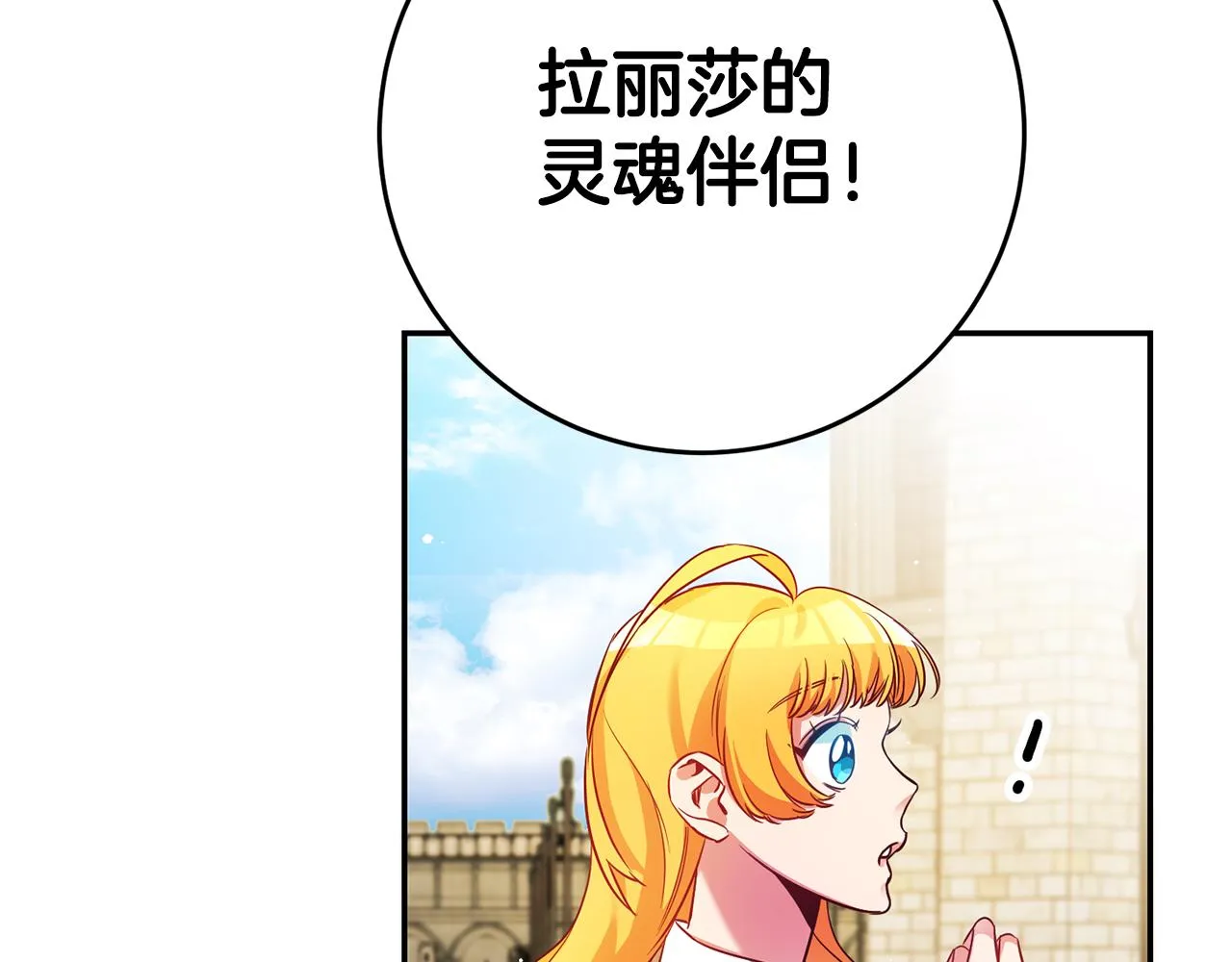 第6话 男主打听我？ 第110页