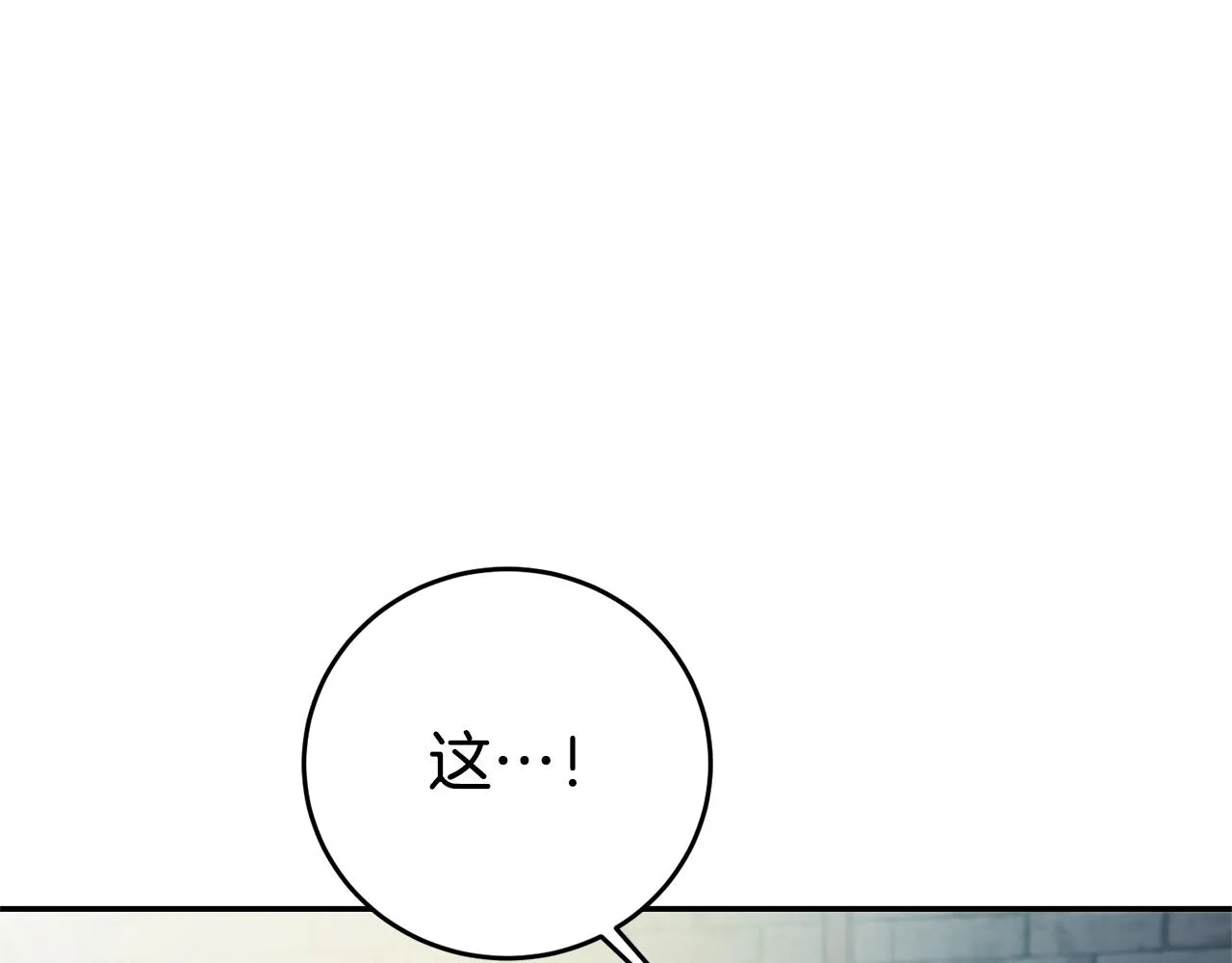 第6话 男主打听我？ 第112页