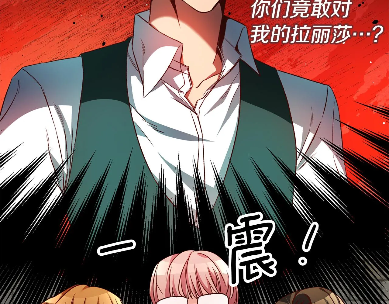 第6话 男主打听我？ 第123页