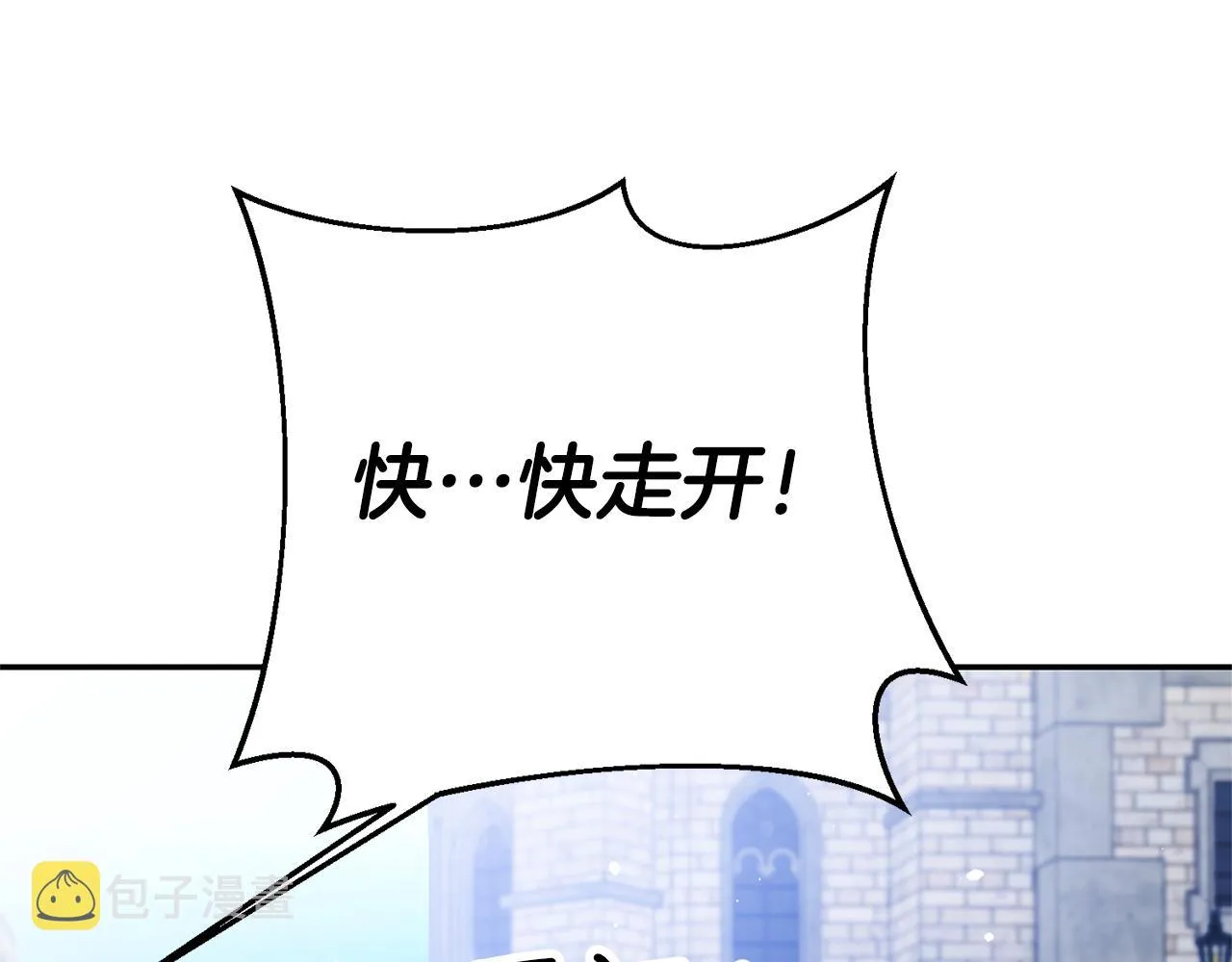 第6话 男主打听我？ 第137页