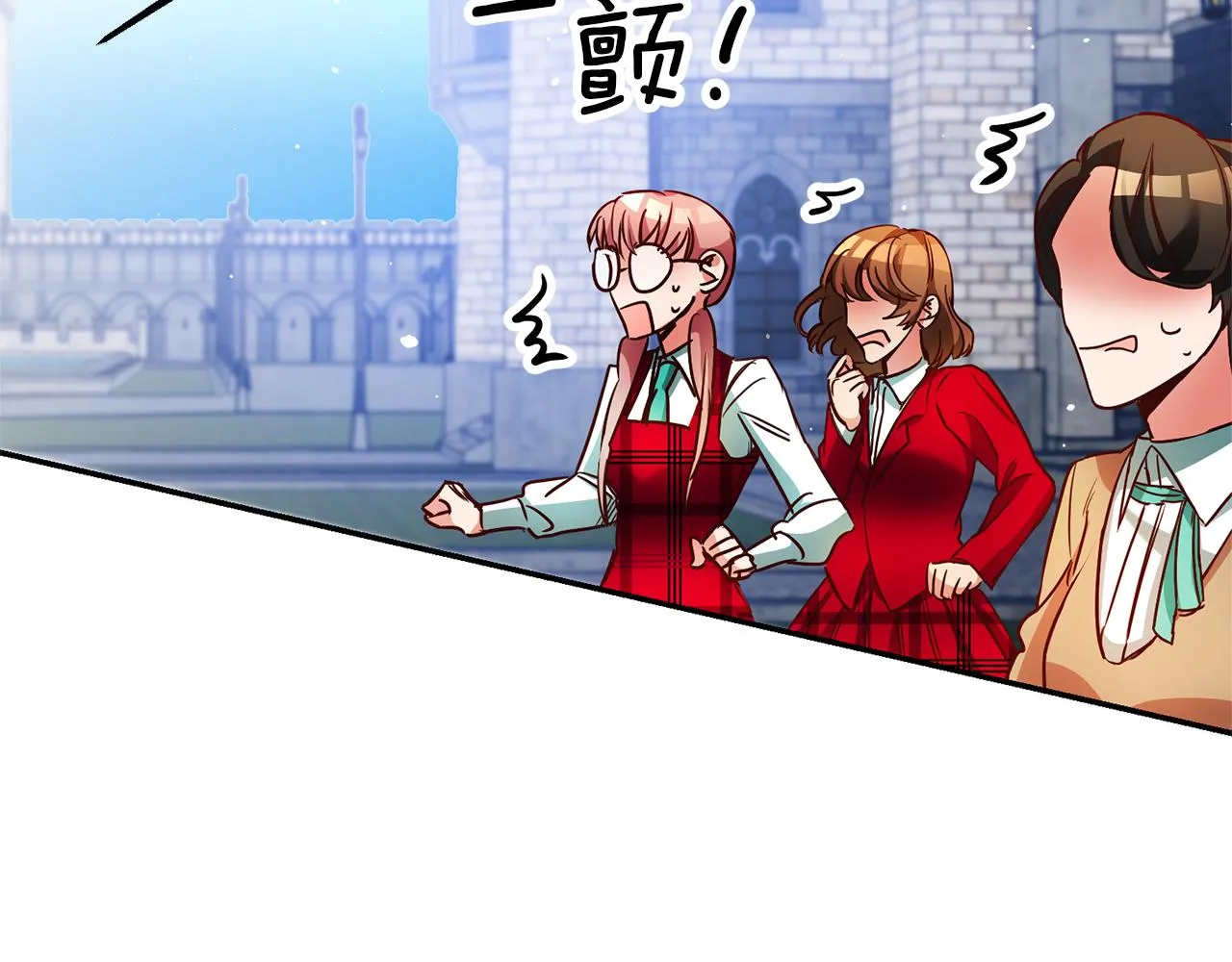 第6话 男主打听我？ 第138页