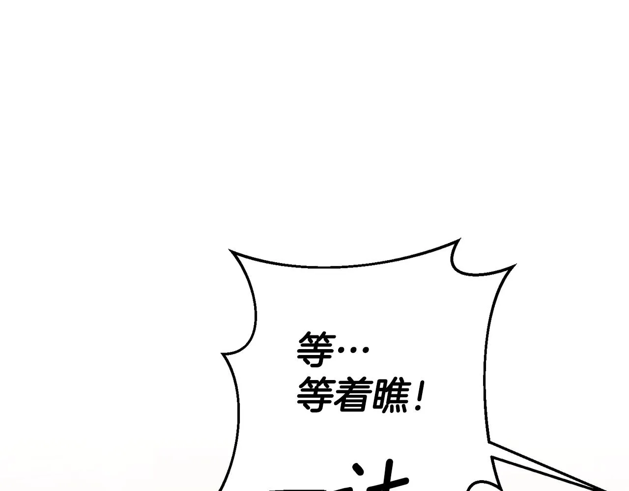 第6话 男主打听我？ 第141页