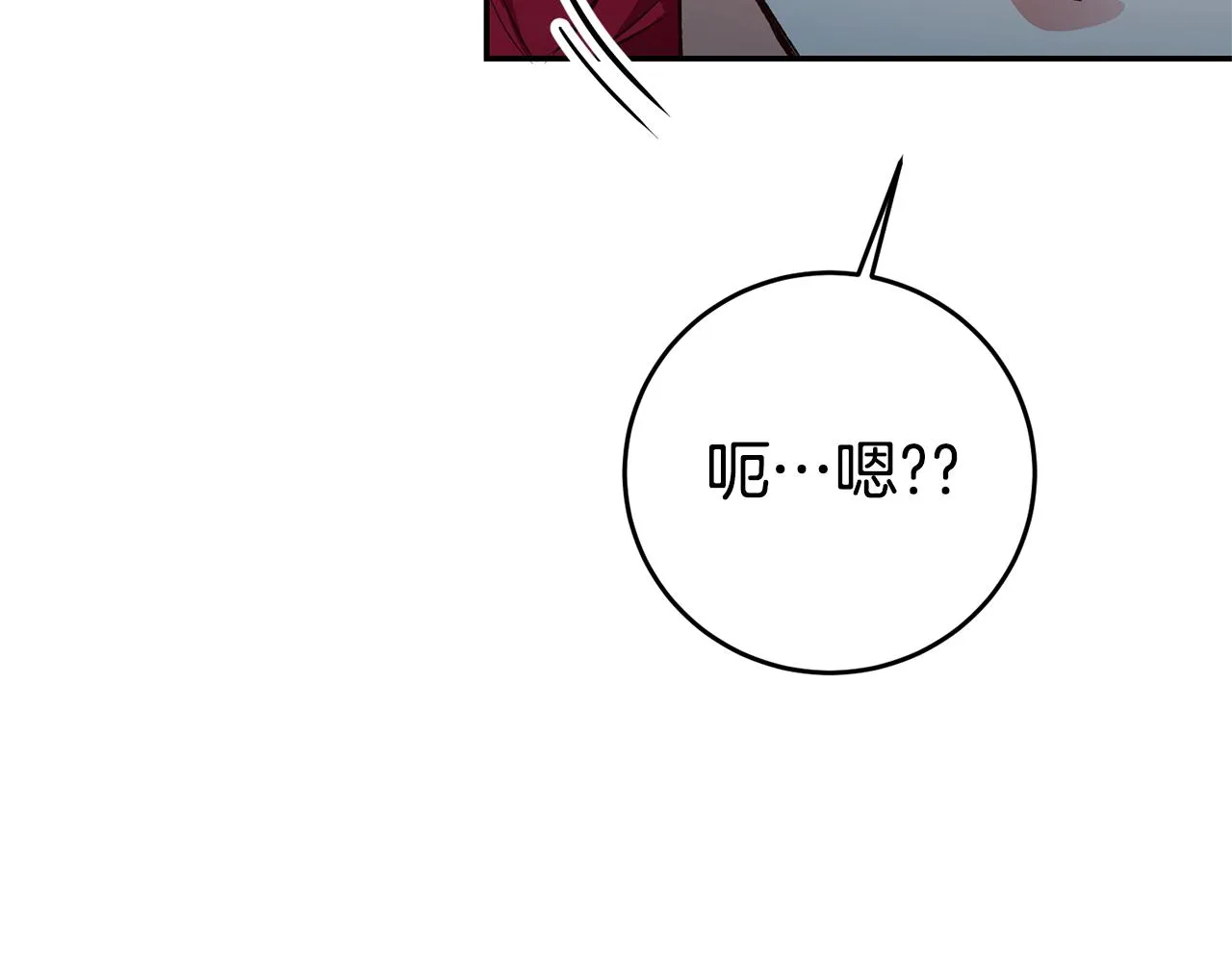 第6话 男主打听我？ 第148页