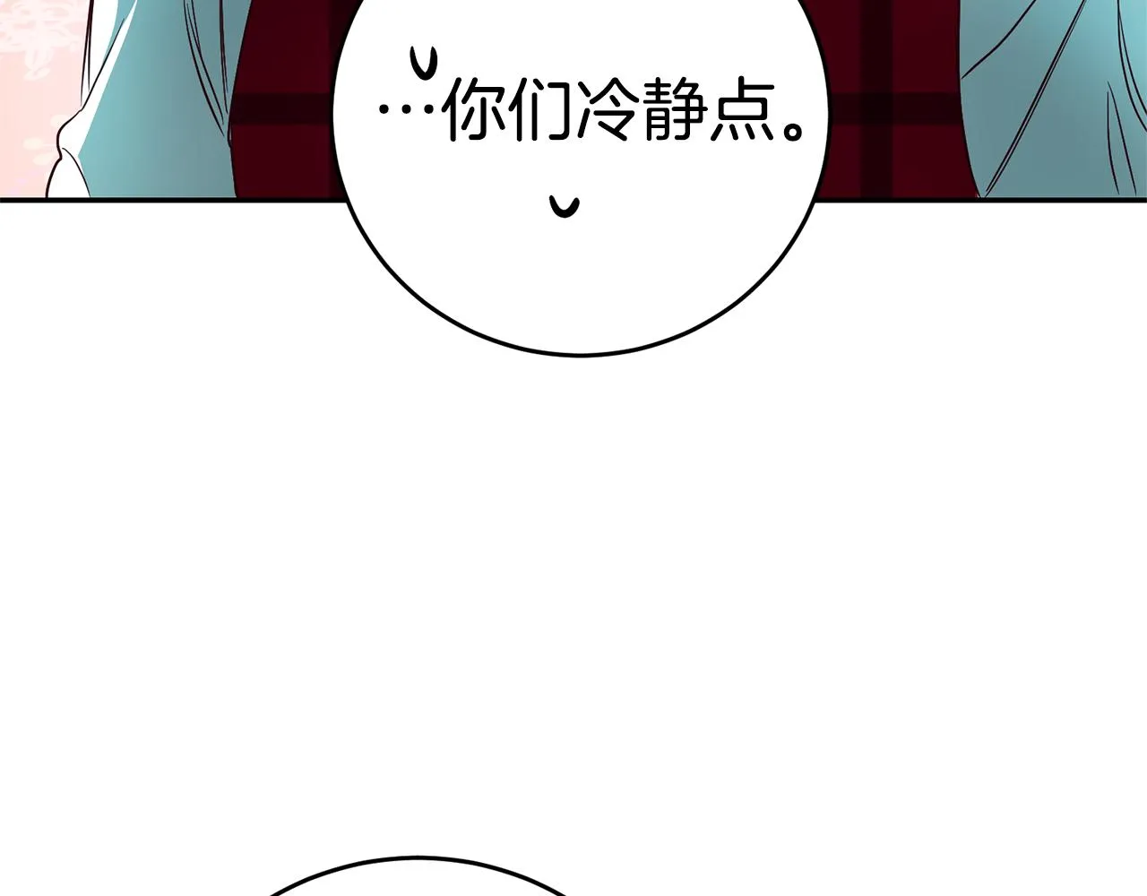 第6话 男主打听我？ 第154页