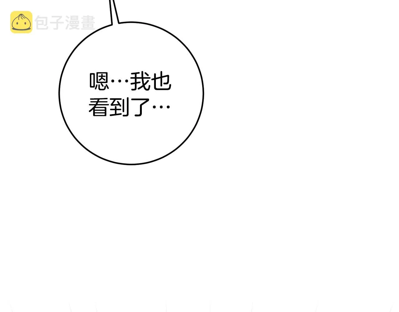 第6话 男主打听我？ 第157页