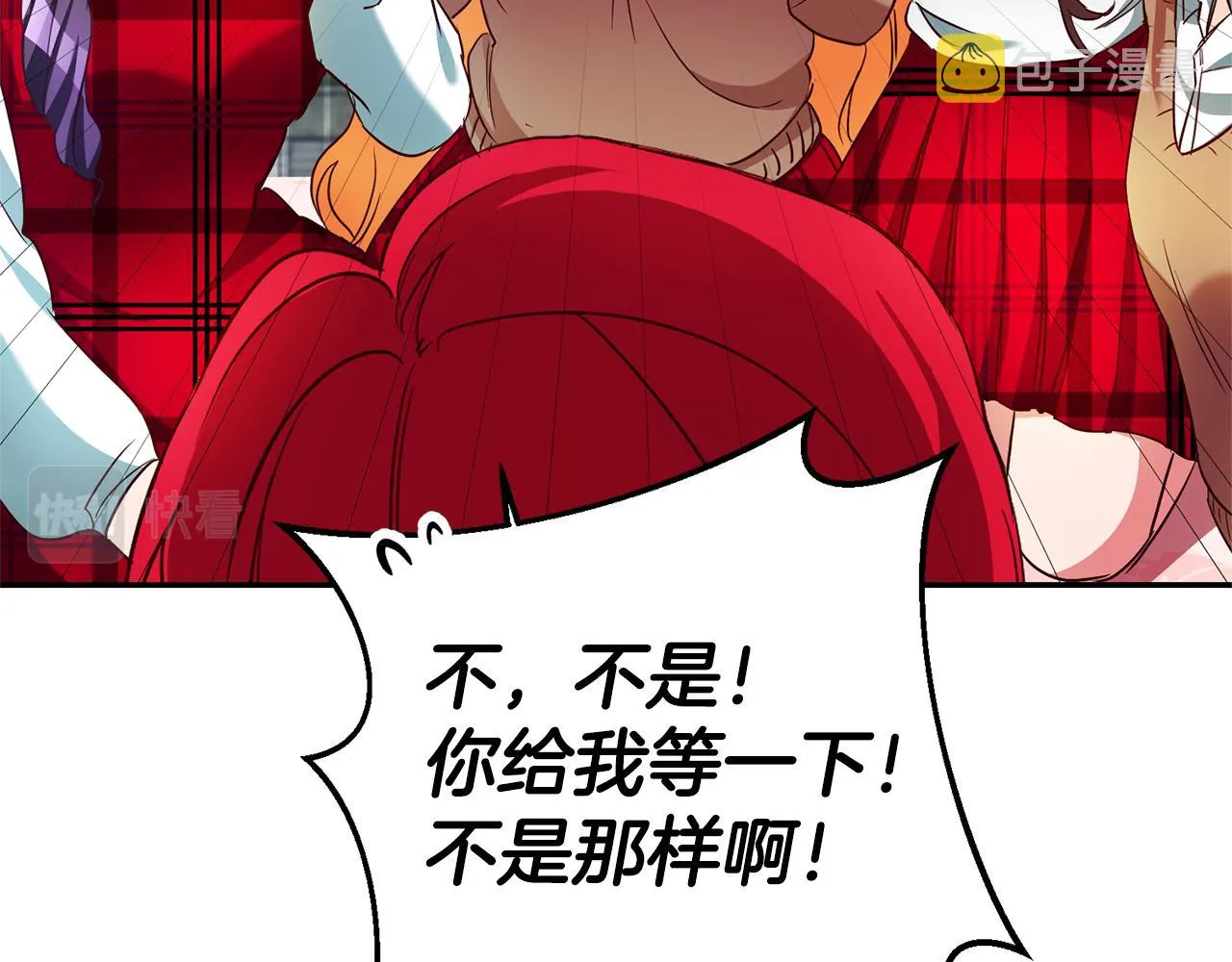 第6话 男主打听我？ 第160页