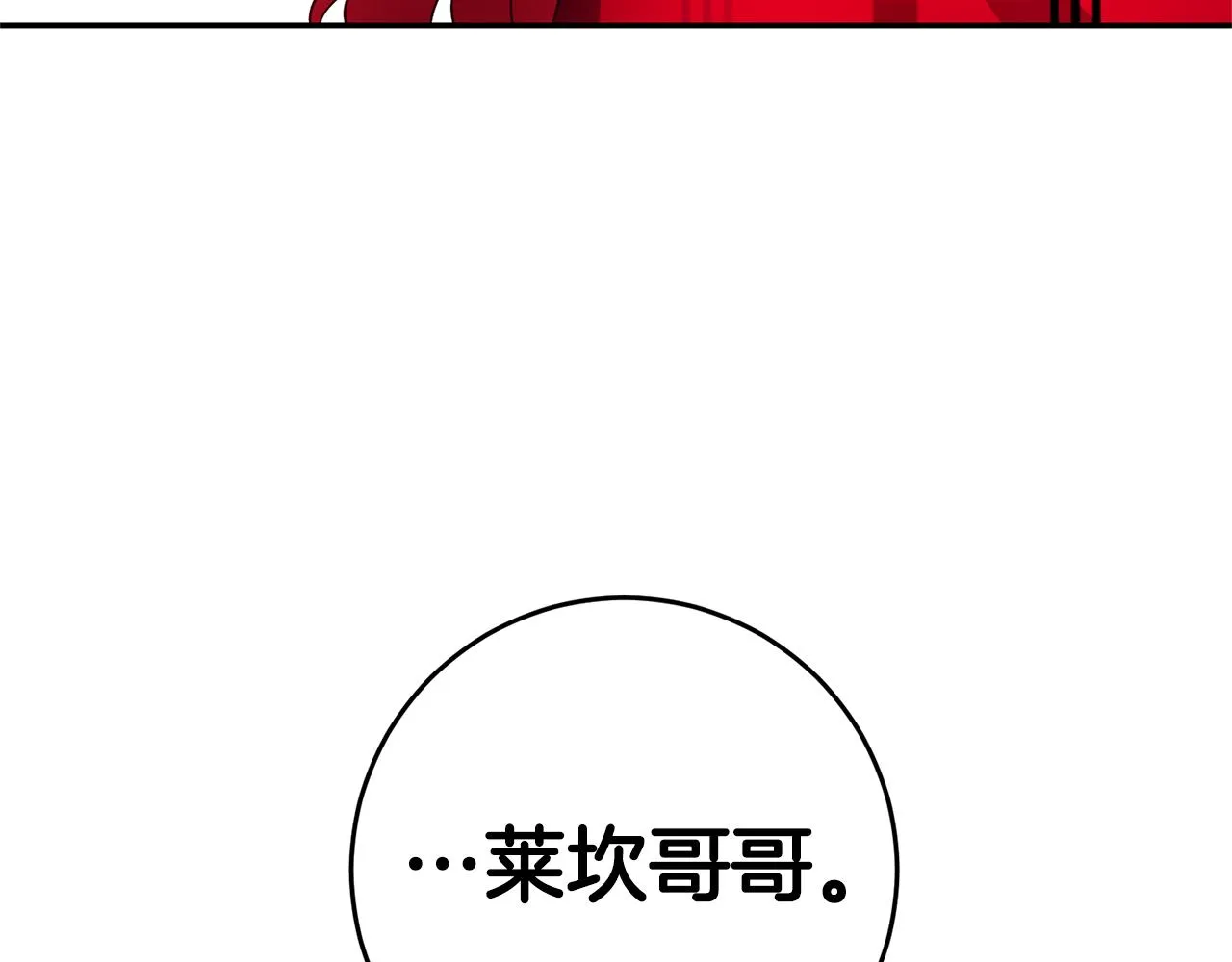 第6话 男主打听我？ 第185页