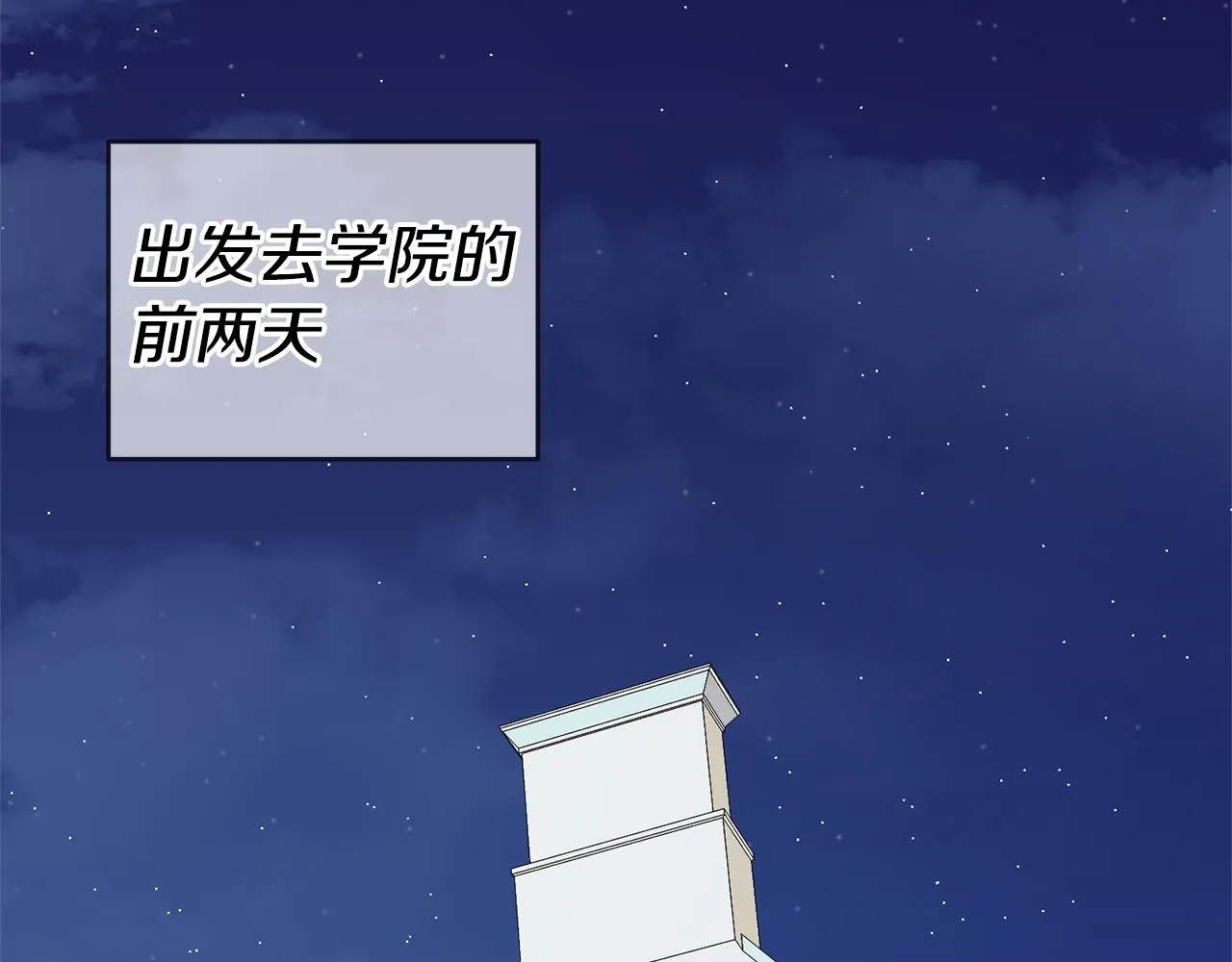 第5话 是谁在造谣 第5页