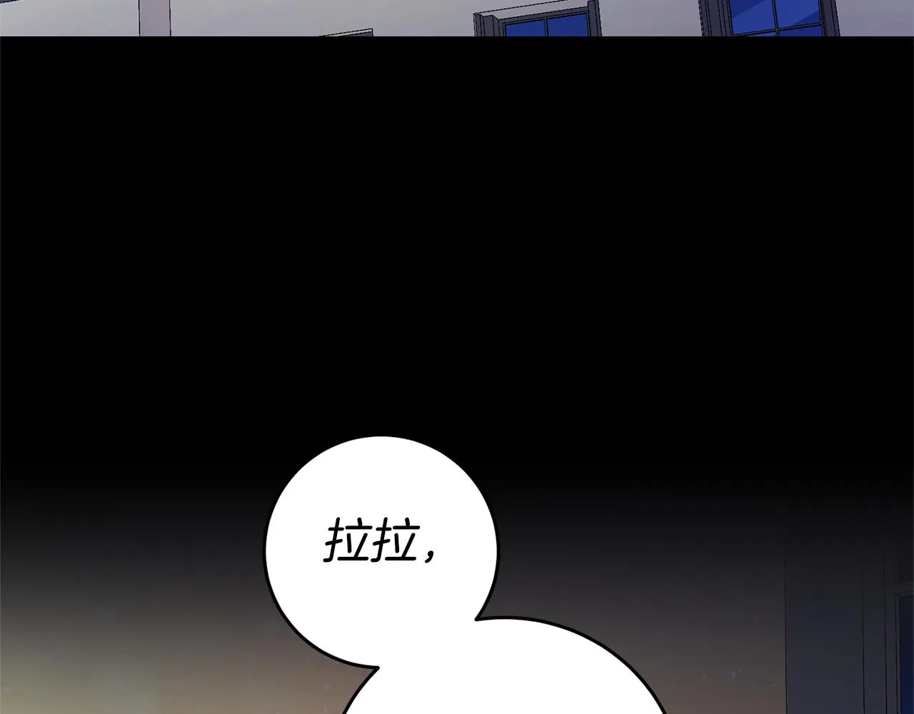 第5话 是谁在造谣 第7页