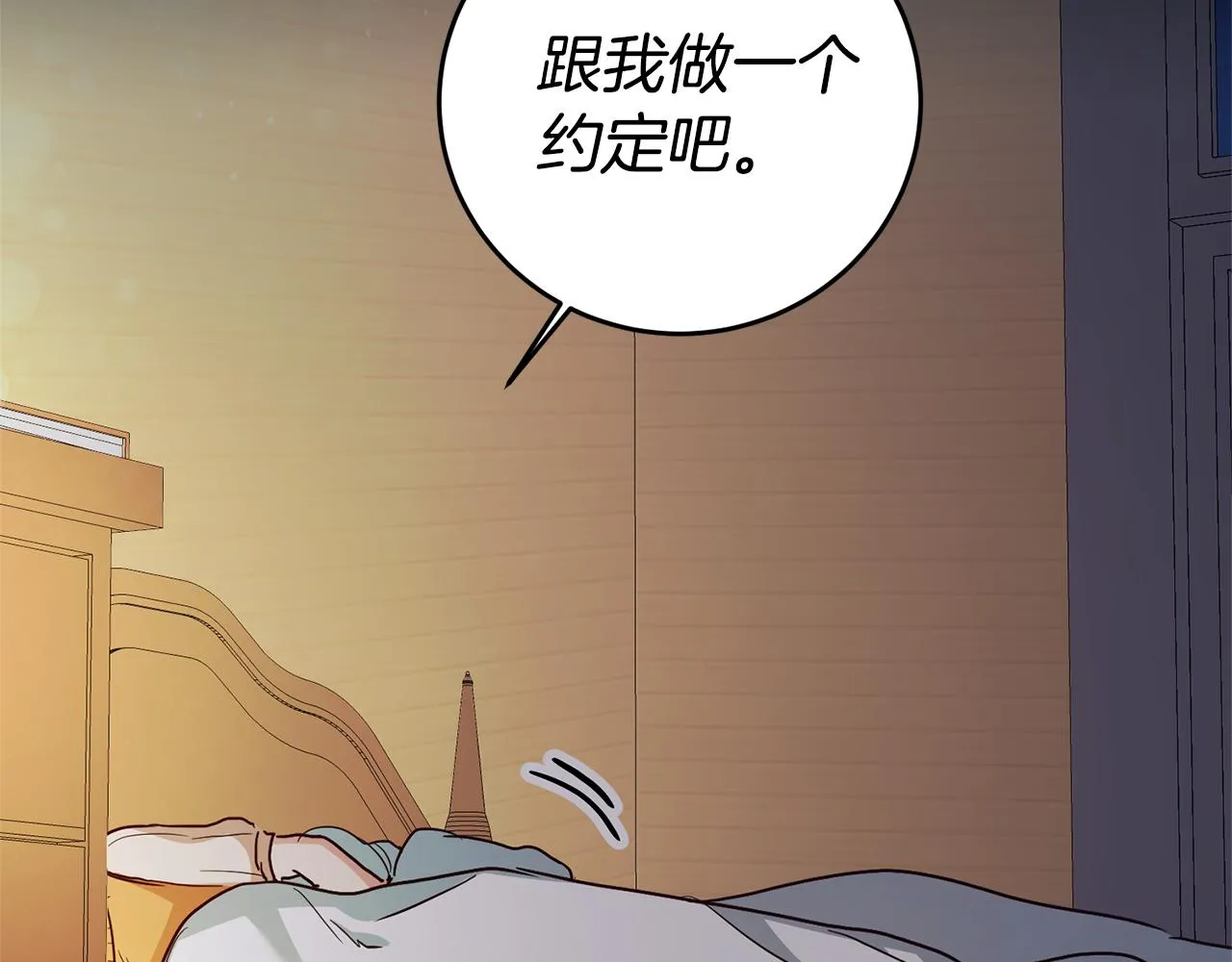 第5话 是谁在造谣 第8页