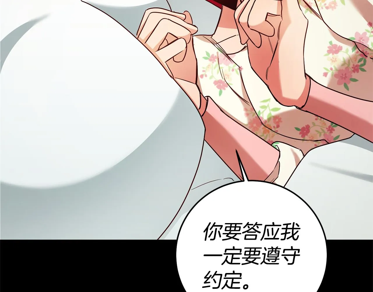 第5话 是谁在造谣 第13页