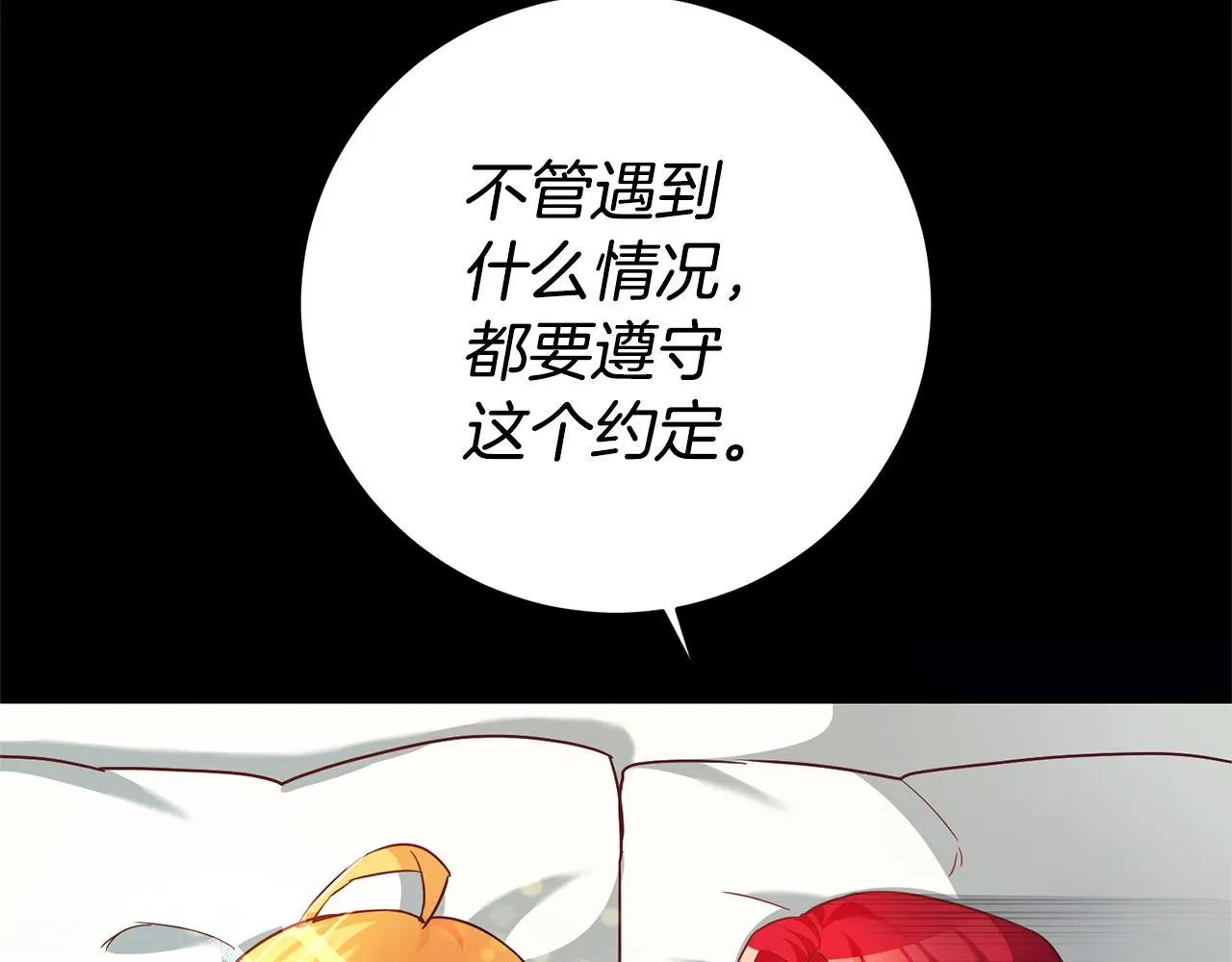 第5话 是谁在造谣 第18页